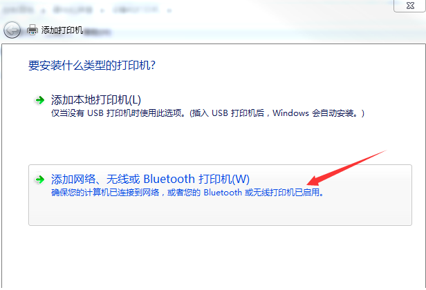 Win7零碎安装打印机教程