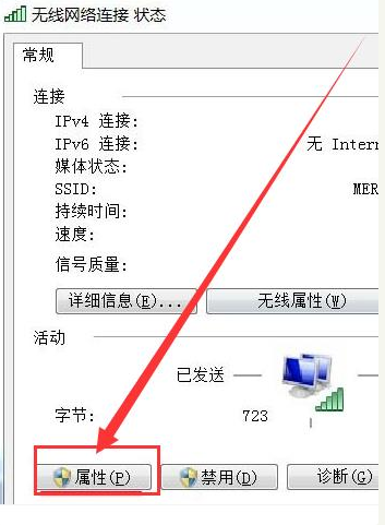 Win7电脑无线网络连接不见了怎样办？