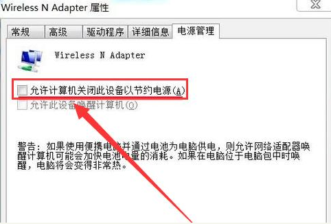 Win7电脑无线网络连接不见了怎样办？