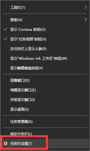 Win10笔记本电脑义务栏的音量喇叭不见
