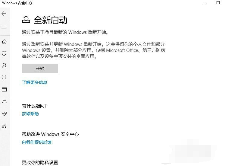 Win10X电脑操作零碎需求安装杀毒软件吗