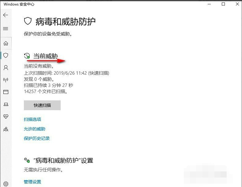 Win10X电脑操作零碎需求安装杀毒软件吗