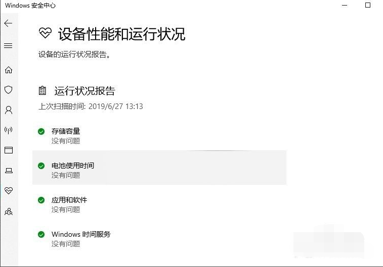 Win10X电脑操作零碎需求安装杀毒软件吗