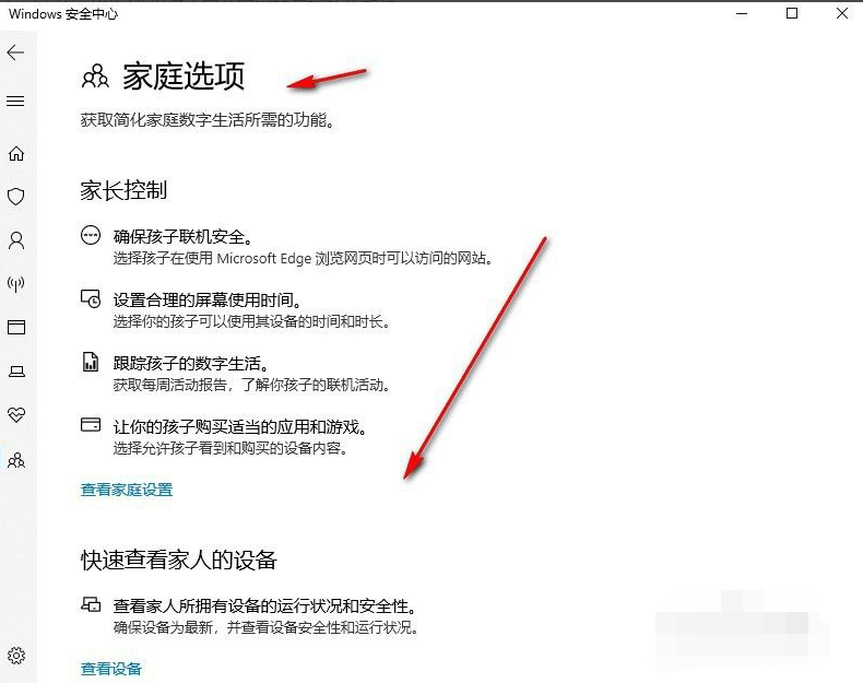 Win10X电脑操作零碎需求安装杀毒软件吗