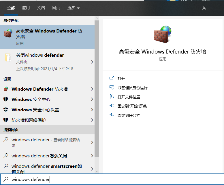 Win10X电脑操作零碎需求安装杀毒软件吗