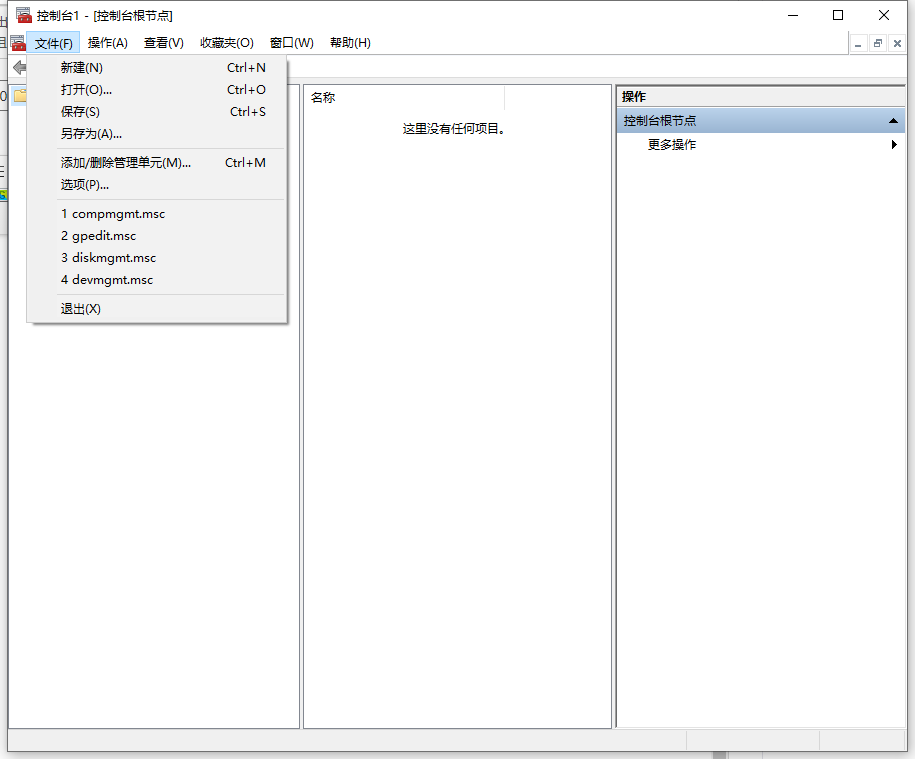 Win10X零碎没有本地用户组怎样办？