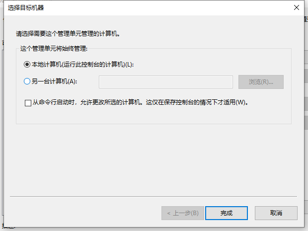 Win10X零碎没有本地用户组怎样办？