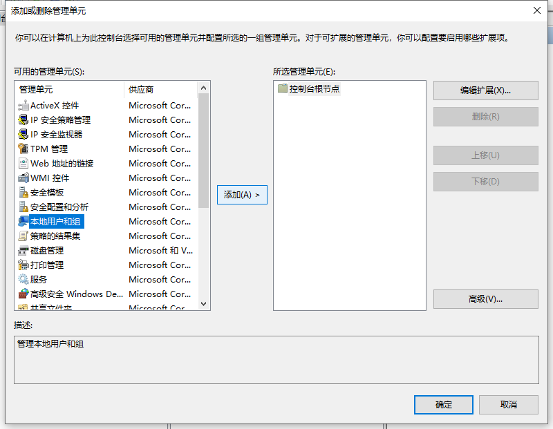 Win10X零碎没有本地用户组怎样办？