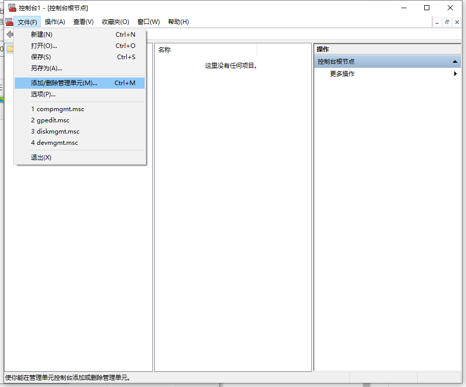 Win10X零碎没有本地用户组怎样办？