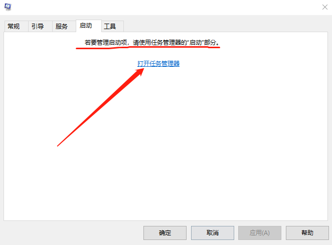 电脑怎样设置开机启动项？