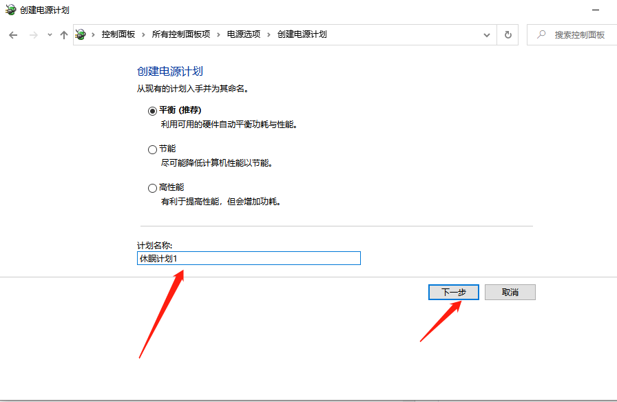 Win10零碎电脑怎样设置电脑休眠工夫？