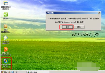 怎样运用光碟重装Win7电脑操作零碎？