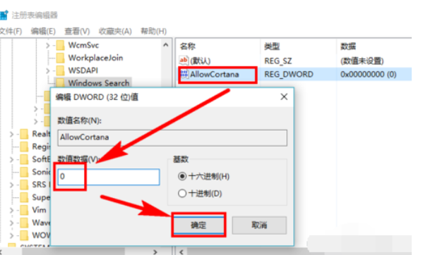 Win10永世禁用小娜方法教程