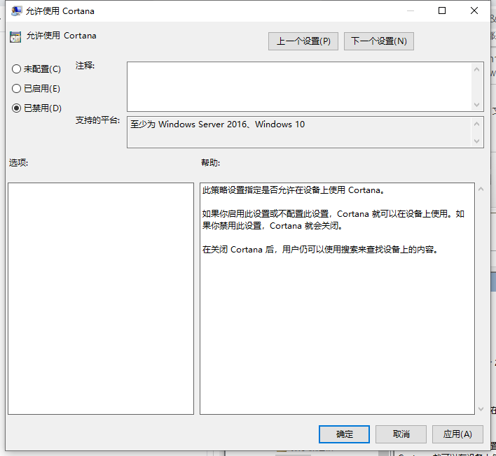 Win10永世禁用小娜方法教程
