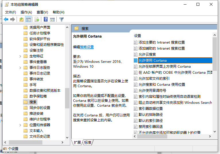 Win10永世禁用小娜方法教程