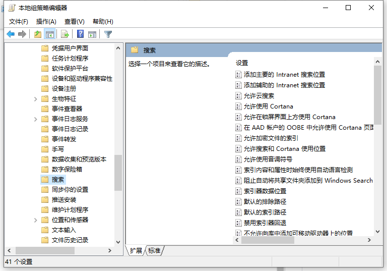 Win10永世禁用小娜方法教程
