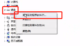 Win10笔记本怎样关闭电脑小键盘