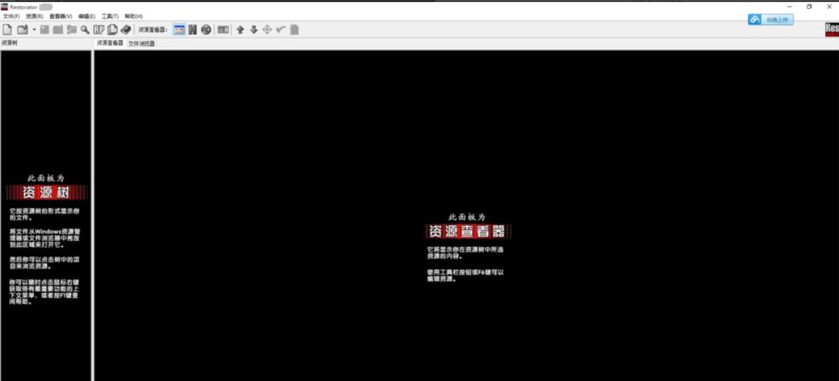 如何运用Restorator提取电脑软件图标