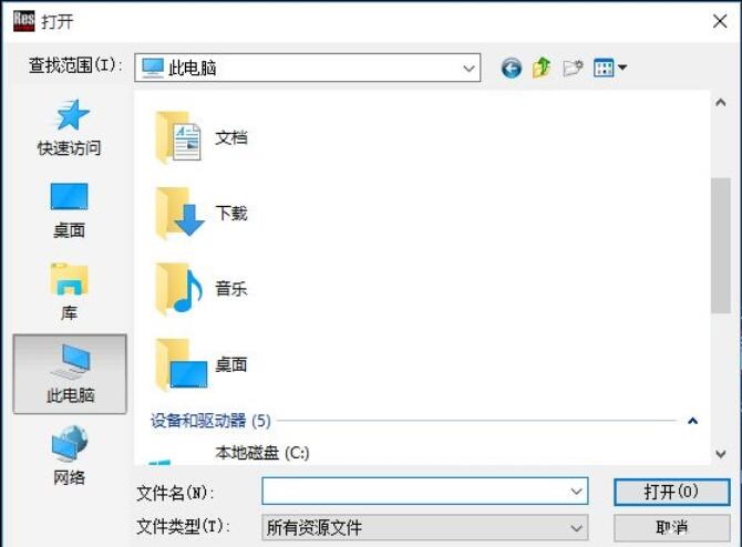 如何运用Restorator提取电脑软件图标