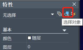 CAD怎样运用“特性”选项板修正对象特