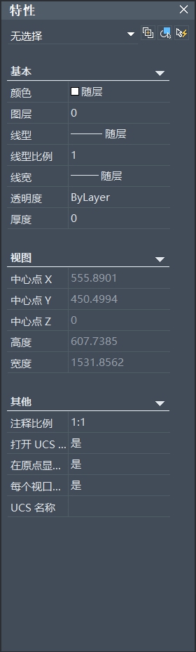 CAD怎样运用“特性”选项板修正对象特