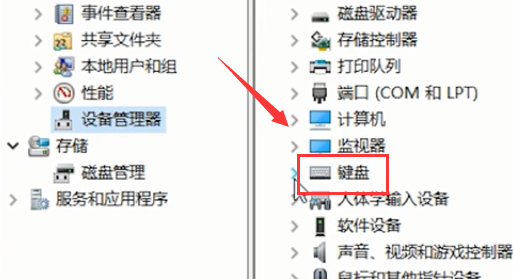 Win10笔记本自带的键盘失灵了怎样