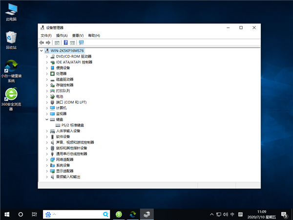 Win10怎样禁止鼠标键盘唤醒零碎