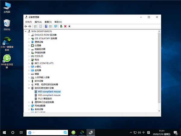 Win10怎样禁止鼠标键盘唤醒零碎