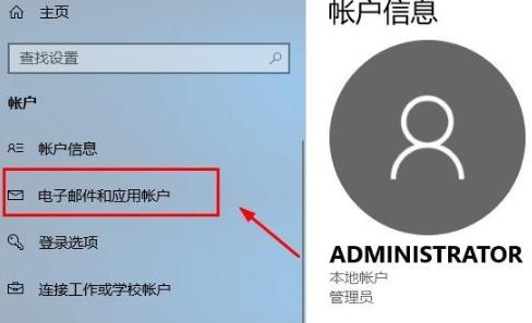 Win10电脑怎样登陆本人的microsoft账号