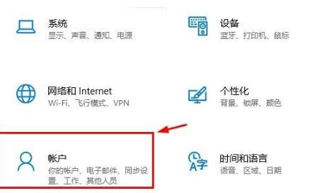 Win10电脑怎样登陆本人的microsoft账号