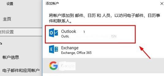 Win10电脑怎样登陆本人的microsoft账号