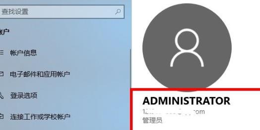 Win10电脑怎样登陆本人的microsoft账号