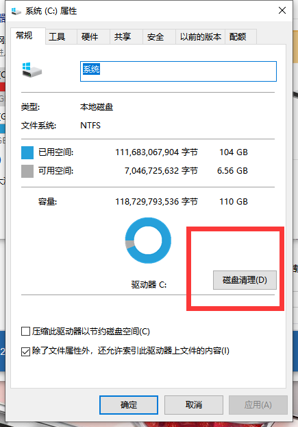 教你快速处理电脑开机慢