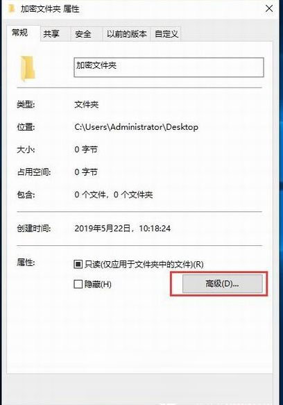 Win10文件夹加密码怎样设置的方法