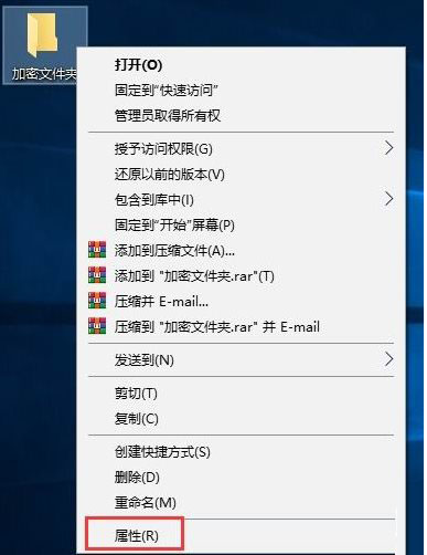 Win10文件夹加密码怎样设置的方法
