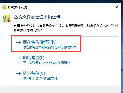 Win10文件夹加密码怎样设置的方法