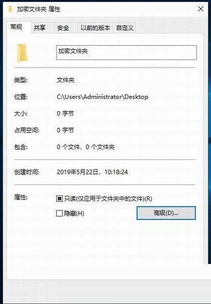 Win10文件夹加密码怎样设置的方法