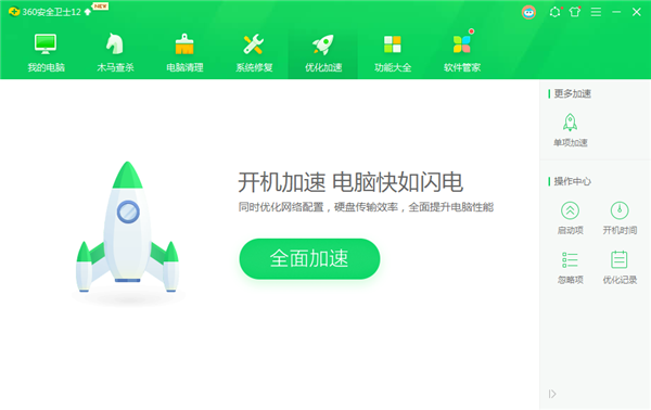 Win10重装Win7后变慢处理方法