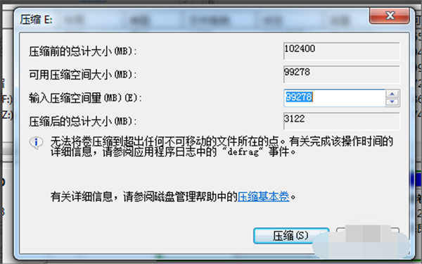 教你电脑快速分区Win7零碎