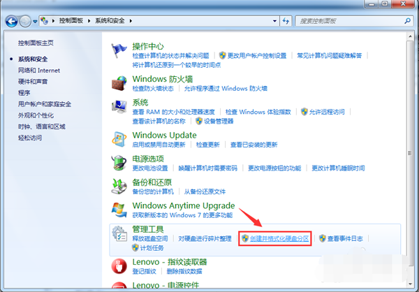 教你电脑快速分区Win7零碎