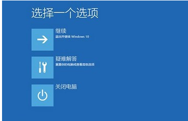 Win10零碎频繁蓝屏重启