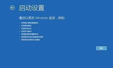 Win10零碎频繁蓝屏重启
