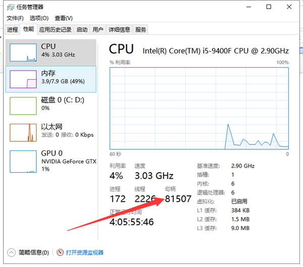 Win10提示零碎资源不足处理方法