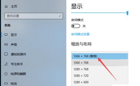 Win10屏幕太大减少比例方法