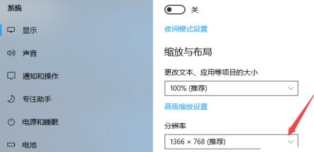 Win10屏幕太大减少比例方法