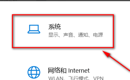 Win10屏幕太刺眼调理方法