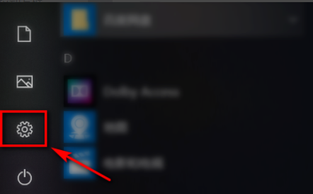 Win10屏幕太刺眼调理方法