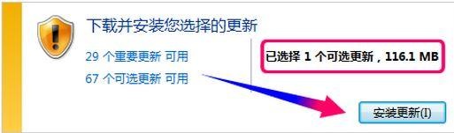 安装台湾繁体言语包方法