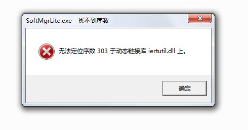 没有找到iertutil.dll处理方法