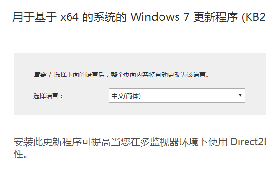 玩游戏提示短少D3DCompiler_47.dll文件
